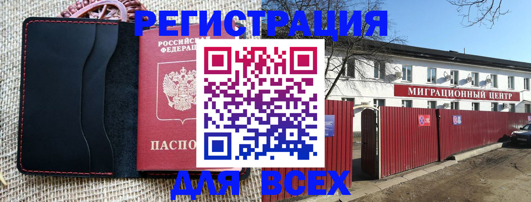 прописка паспорт в Нефтекумске