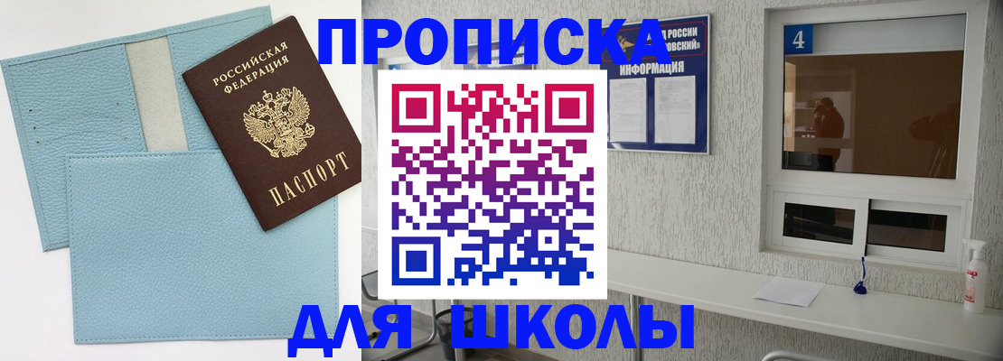 временная регистрация купить в Нефтекумске