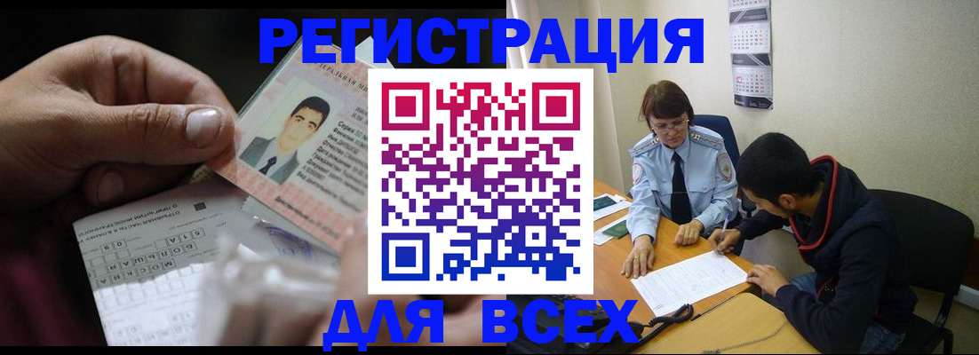 купить прописку в Нефтекумске