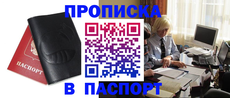 временная регистрация поиск в Нефтекумске
